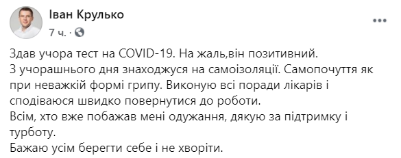 Коронавирус у соратника Тимошенко: нардеп описал симптомы
                                                                                
