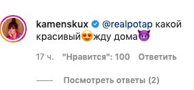 Потап превратился в соблазнительного пожарного, Каменских не удержалась: "Потушу твой огонь"