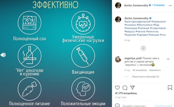Доктор Комаровский объяснил, как правильно повысить иммунитет: что категорически запрещено Доктор Комаровский объяснил, как правильно повысить иммунитет: что категорически запрещено