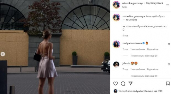 Названа дочь Потапа Наташа Горовая призналась, как приятно быть нежной девочкой: "Этот образ - это любовь" Названа дочь Потапа Наташа Горовая призналась, как приятно быть нежной девочкой: "Этот образ - это любовь"