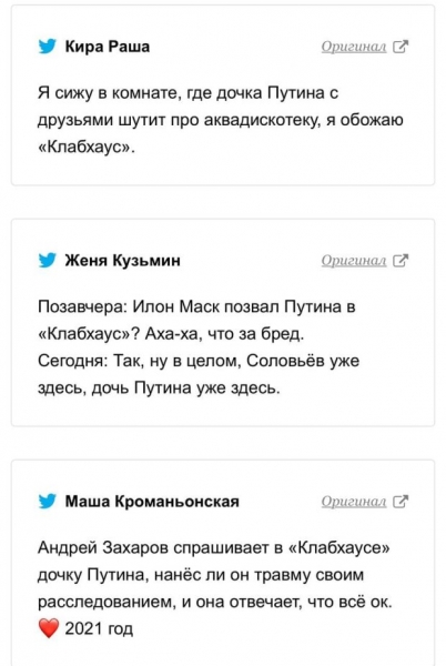 Предполагаемая дочь Путина нарушила молчание: "Получается, что они убивают людей" Предполагаемая дочь Путина нарушила молчание: "Получается, что они убивают людей"