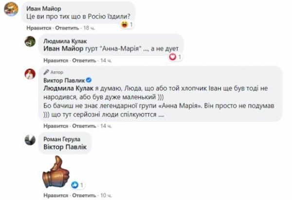 Виктора Павлика заподозрили в поддержке одиозных близняшек из дуэта Анна-Мария: "В Россию ездили?" Виктора Павлика заподозрили в поддержке одиозных близняшек из дуэта Анна-Мария: "В Россию ездили?"