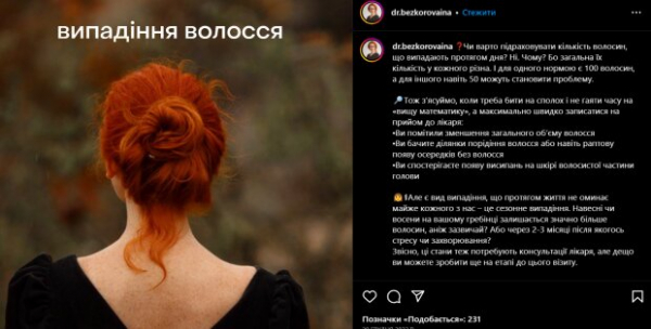"На полочке в аптеке есть...": дерматолог посоветовал копеечное средство, которое защитит от потери волос "На полочке в аптеке есть...": дерматолог посоветовал копеечное средство, которое защитит от потери волос