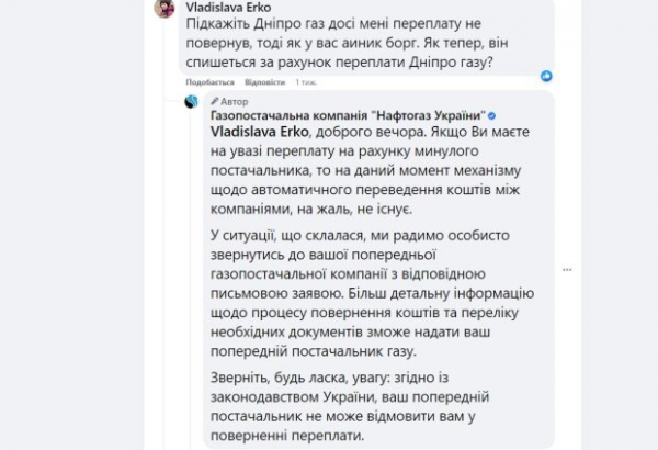 Вперед лучше не платить: из кого "выбить" свои деньги за газ и уплатить долги Вперед лучше не платить: из кого "выбить" свои деньги за газ и уплатить долги