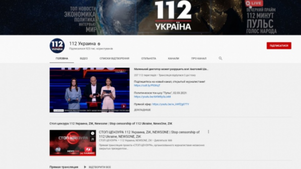 "Канал Медведчука" пожаловался на блокировку трансляции на YouTube
