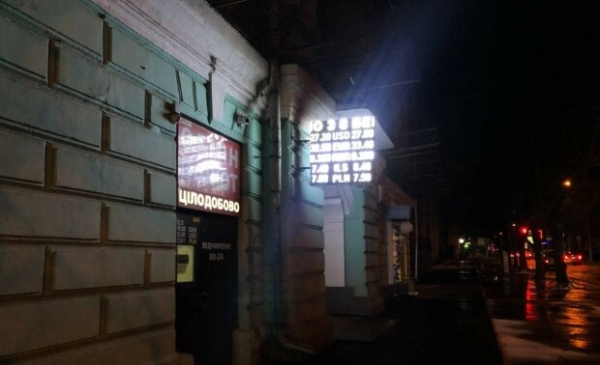 Курс валют на 4 апреля: гривна мужественно держится на плаву Курс валют на 4 апреля: гривна мужественно держится на плаву