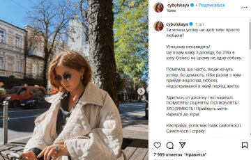"Вкус одиночества и страха...": Оля Цибульская выяснила, как получить ту самую любовь "Вкус одиночества и страха...": Оля Цибульская выяснила, как получить ту самую любовь
