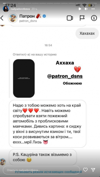 Пес Патрон размечтался об "интимном" моменте с Надей Дорофеевой: "С выдвинутым языком, и ты..." Пес Патрон размечтался об "интимном" моменте с Надей Дорофеевой: "С выдвинутым языком, и ты..."