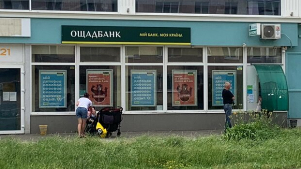 "Ощадбанк" опустошает счета клиентов на 10 грн за простое сообщение: уже и до Viber добрались "Ощадбанк" опустошает счета клиентов на 10 грн за простое сообщение: уже и до Viber добрались