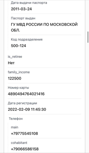 Мэр Одессы Геннадий Труханов оформил паспорт РФ и банковскую карточку в феврале 2022 года: фото документов