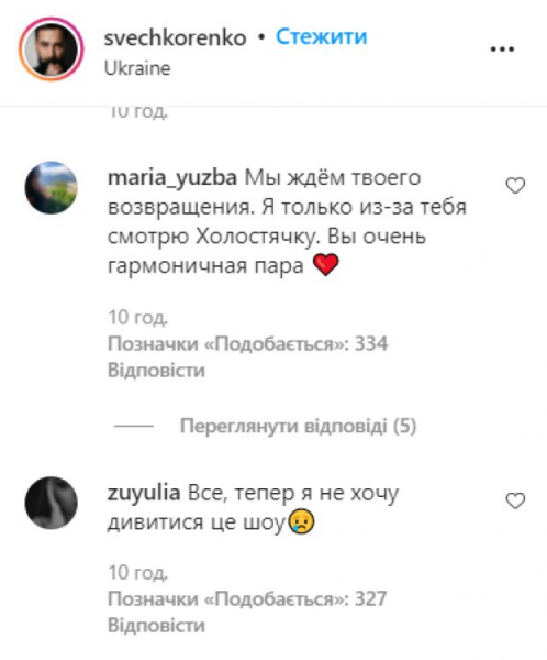 Роман Свечкоренко ушел от "Холостячки" Златы Огневич из-за жены: "У меня внутри чувство" Роман Свечкоренко ушел от "Холостячки" Златы Огневич из-за жены: "У меня внутри чувство"