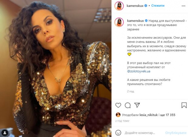 Настя Каменских в блестках превратилась в красавицу-циганку: бросит Потапа ради табора Настя Каменских в блестках превратилась в красавицу-циганку: бросит Потапа ради табора