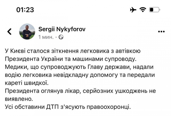 Зеленского осмотрели врачи: президент Украины попал в ДТП в Киеве
Зеленского осмотрели врачи: президент Украины попал в ДТП в Киеве