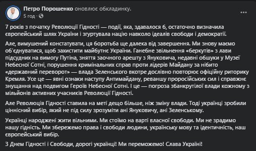 "Нельзя идти против воли народа": как политики поздравили украинцев с Днем Достоинства и Свободы "Нельзя идти против воли народа": как политики поздравили украинцев с Днем Достоинства и Свободы