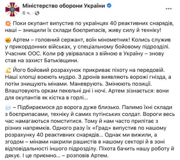 Солдат Артем вспомнил, как ВСУ отомстили россиянам за 40 выпущенных ракет: "Это приятно" Солдат Артем вспомнил, как ВСУ отомстили россиянам за 40 выпущенных ракет: "Это приятно"