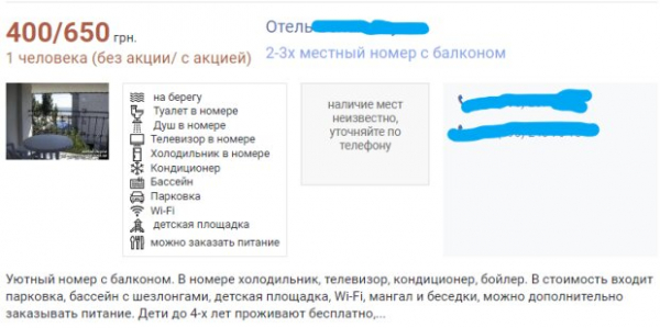 Цены на морских курортах Украины заметно взлетели: на Черном море – до 10 тыс, на Азовском – до 5 тыс за сутки Цены на морских курортах Украины заметно взлетели: на Черном море – до 10 тыс, на Азовском – до 5 тыс за сутки