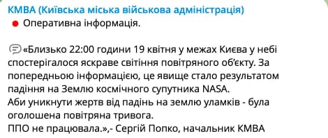 Взрыв в Киеве: на Землю упал космический спутник NASA
Взрыв в Киеве: на Землю упал космический спутник NASA