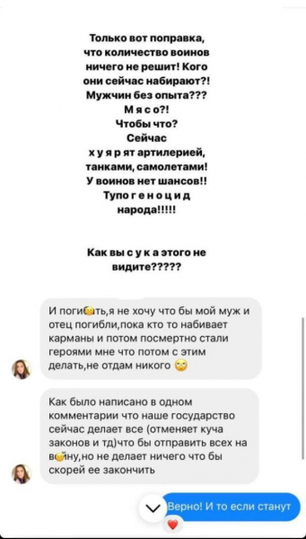 Военные "мясо" и геноцид от власти: блоггерка Татьяна Коряк опозорилась циничными заявлениями Военные "мясо" и геноцид от власти: блоггерка Татьяна Коряк опозорилась циничными заявлениями