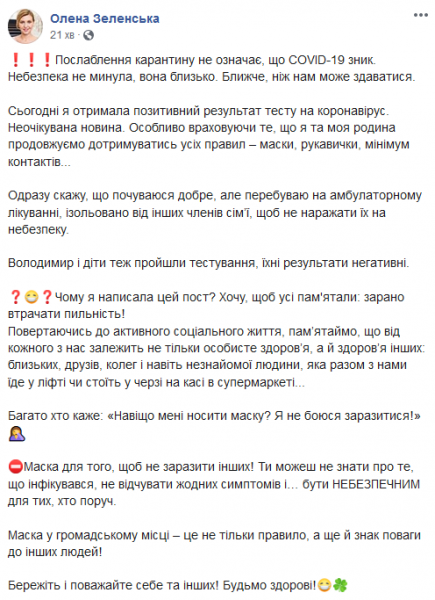 
Жена Зеленского заразилась коронавирусом: где она появлялась до диагноза. Все детали
 