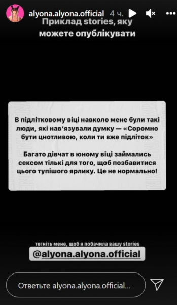 Alyona Alyona рассказала о сексе из-за стыда: "Это не нормально"