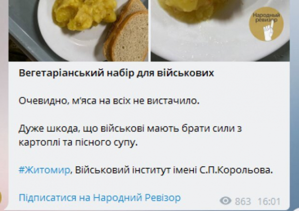 Армия веганов? Украинцев возмутило постное меню молодых военных Армия веганов? Украинцев возмутило постное меню молодых военных
