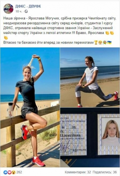 Олимпийская надежда Украины Ярослава Магучих "допрыгалась" до высшей награды Олимпийская надежда Украины Ярослава Магучих "допрыгалась" до высшей награды