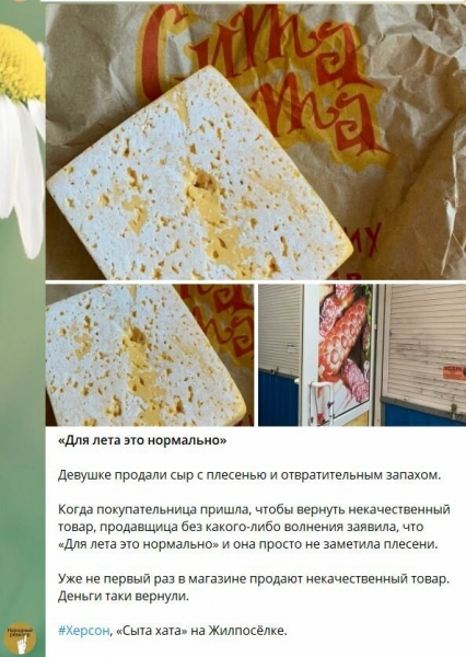 Популярный магазин продал плесень украинке, отмазка просто поражает: "для лета это нормально"