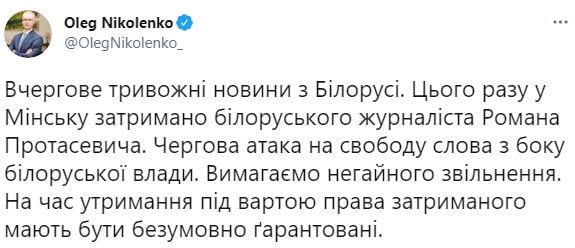 Киев потребовал освободить Протасевича и выдвинул обвинение Минску
