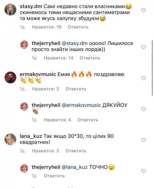 Jerry Heil купила землю в Шотландии, фанаты в ауте: "Теперь официально"