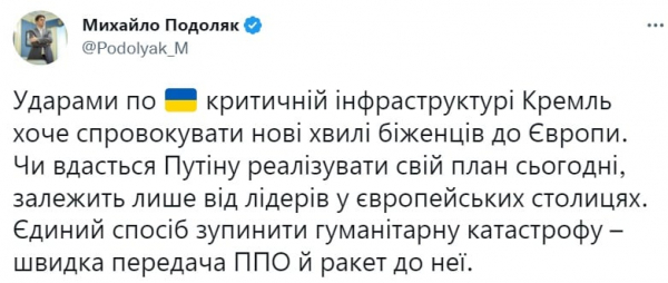 Массированный удар РФ по инфраструктуре Украины: в ОП назвали цель Путина
Массированный удар РФ по инфраструктуре Украины: в ОП назвали цель Путина