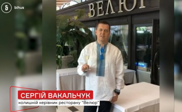 Загадочные "подарки": как бывший директор ресторана Тищенка получил имущество на $1 млн Загадочные "подарки": как бывший директор ресторана Тищенка получил имущество на $1 млн