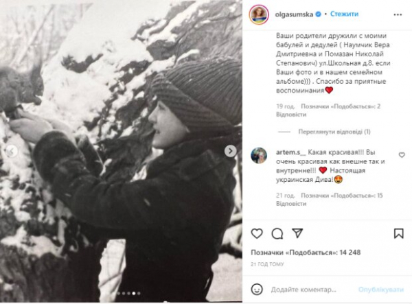 Вечно молодая Ольга Сумская удивила тем, как она выглядела в 14 лет: "Мы гоняли на простых" Вечно молодая Ольга Сумская удивила тем, как она выглядела в 14 лет: "Мы гоняли на простых"