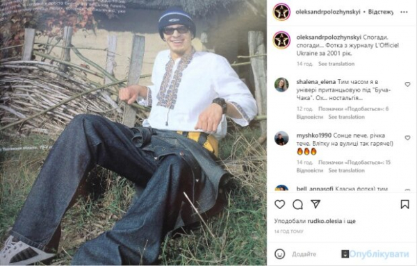 Александр Положинский завалился на забор в странном дворе, а потом показался с замотанной головой