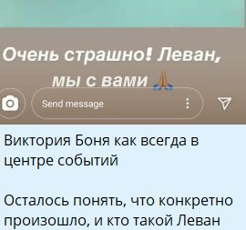 Взрыв в Бейруте: Виктория Боня влезла куда не следует и теперь все смеются с ее "умственных способностей"
