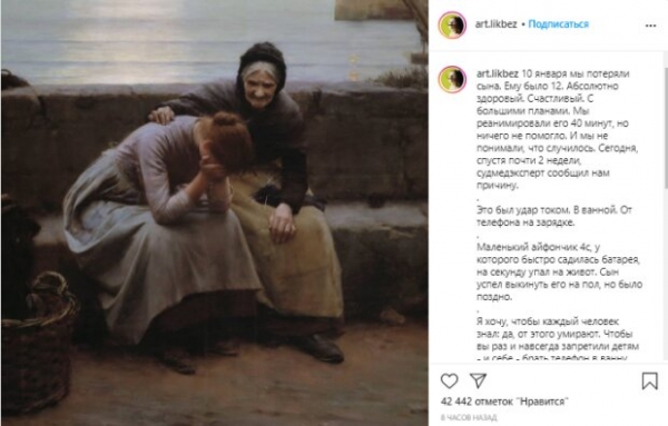 12-летний школьник погиб из-за телефона в ванной: "На секунду упал" 12-летний школьник погиб из-за телефона в ванной: "На секунду упал"