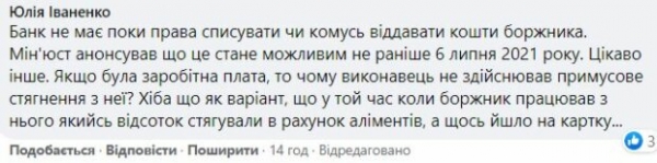 Украинцам объяснили, как добиться выплаты проблемных алиментов: "Банк не хочет..."