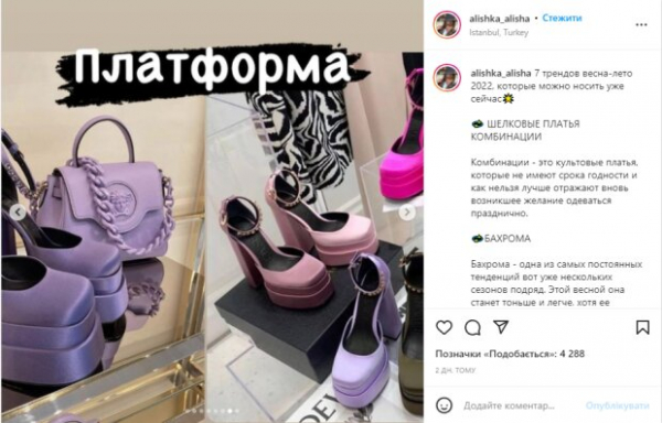 Кислотные костюмы, голые платья и море бахромы: какими будут модные тенденции весны-2022, советы от Алины Милош