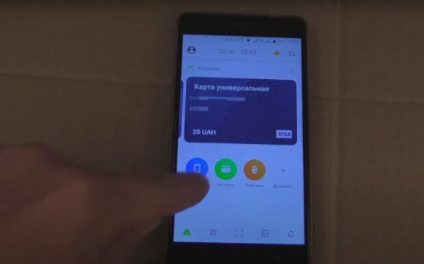 Приватбанк будет возвращать деньги за покупки: банк объявил о новой акции