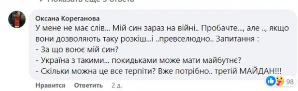 "Москва гуляла на весь Львов": шикарная свадьба прокурора Ильницкого вызвала волну возмущения в Украине "Москва гуляла на весь Львов": шикарная свадьба прокурора Ильницкого вызвала волну возмущения в Украине