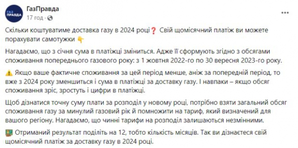 Сколько в 2024 году будет стоить доставка газа: украинцам показали простую формулу и тарифы Сколько в 2024 году будет стоить доставка газа: украинцам показали простую формулу и тарифы