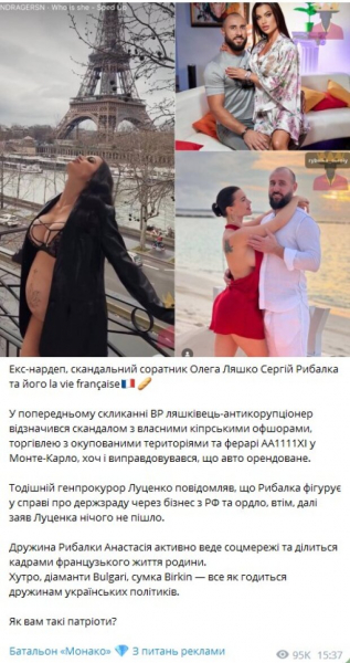 Экснардеп Сергей Рыбалко хвастается своей французской жизнью: в Украине фигурировал по делу о госизмене Экснардеп Сергей Рыбалко хвастается своей французской жизнью: в Украине фигурировал по делу о госизмене