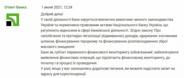 Украинец с картой "ПриватБанка", после платежей в Азербайджан, попал в полный блок: "Тупо кинули..." Украинец с картой "ПриватБанка", после платежей в Азербайджан, попал в полный блок: "Тупо кинули..."