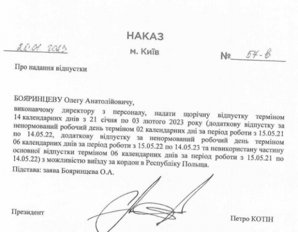 Программа защиты свидетелей от "Энергоатома": менеджер и экс-помощник Деркача уехал за границу и не вернулся