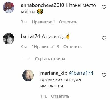 Настя Каменских разозлила украинцев новым образом: "Штаны вместо кофты, прической пол мыть" Настя Каменских разозлила украинцев новым образом: "Штаны вместо кофты, прической пол мыть"