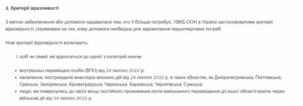 Выплаты 2220 гривен снова возобновлены: как оформить помощь Выплаты 2220 гривен снова возобновлены: как оформить помощь