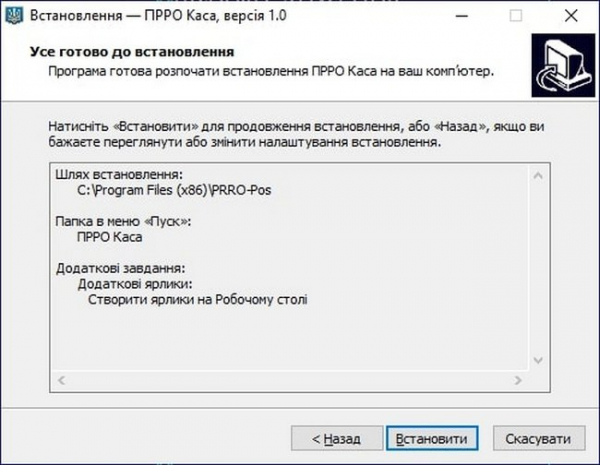 ФЛП рассказали, как установить бесплатный ПРРО от налоговой ФЛП рассказали, как установить бесплатный ПРРО от налоговой