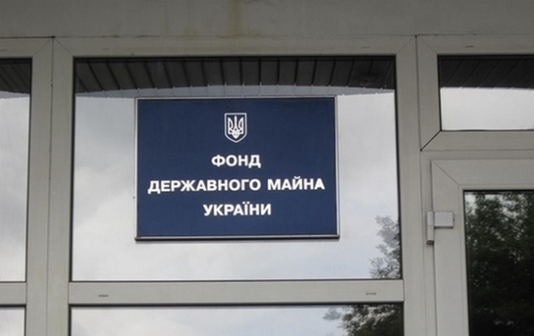 Фонд госимущества начинает увольнять директоров предприятий Фонд госимущества начинает увольнять директоров предприятий