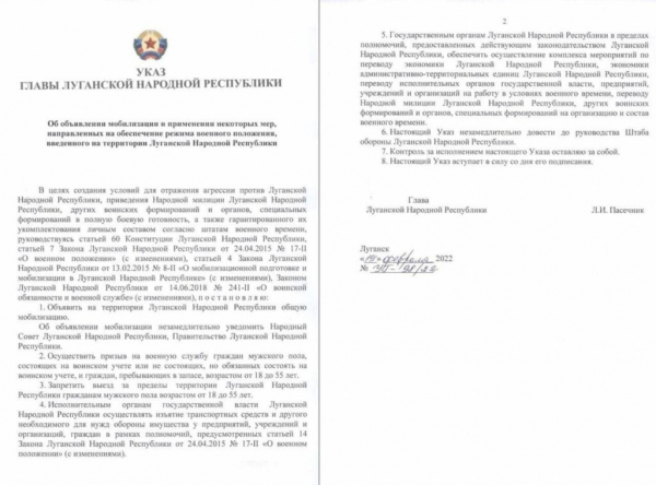 Главари боевиков «ЛДНР» объявили всеобщую мобилизацию Главари боевиков «ЛДНР» объявили всеобщую мобилизацию