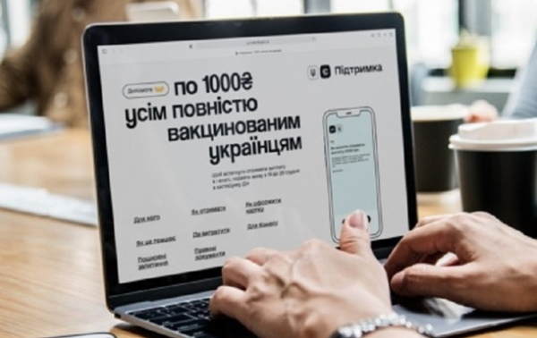 Госбанки начали выплаты по программе єПідтримка
