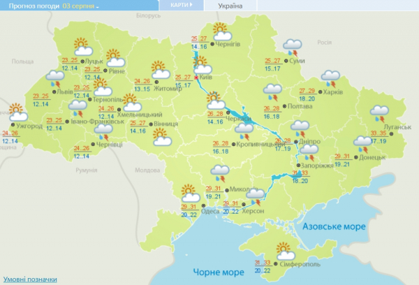Грозы принесли похолодание в часть областей Украины